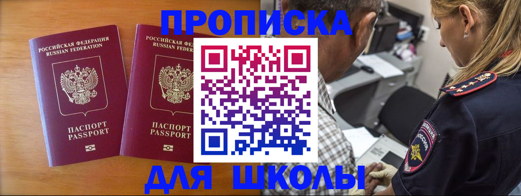 временная регистрация собственник в Новопавловске