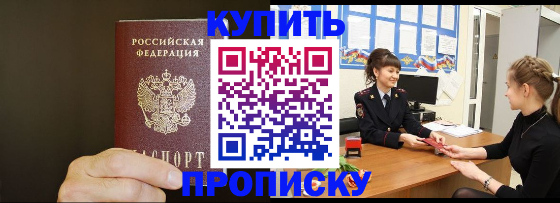 пропишу в квартире в Новопавловске