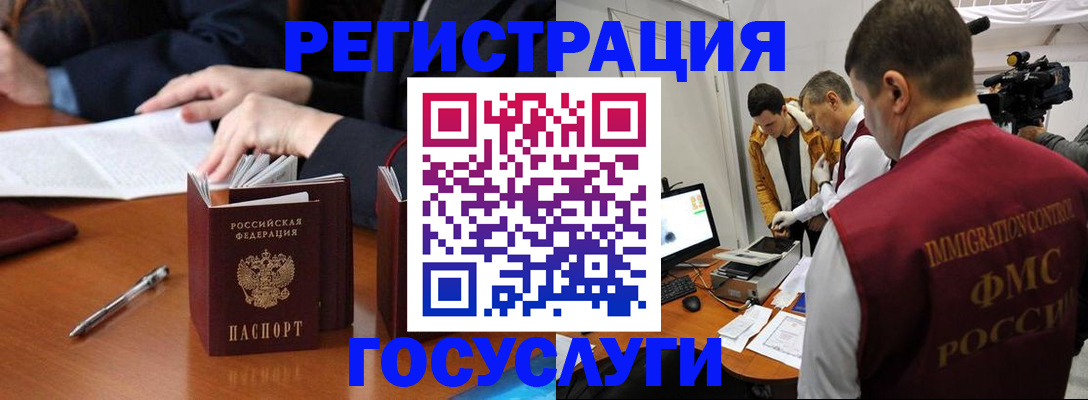 временная регистрация законно в Новопавловске
