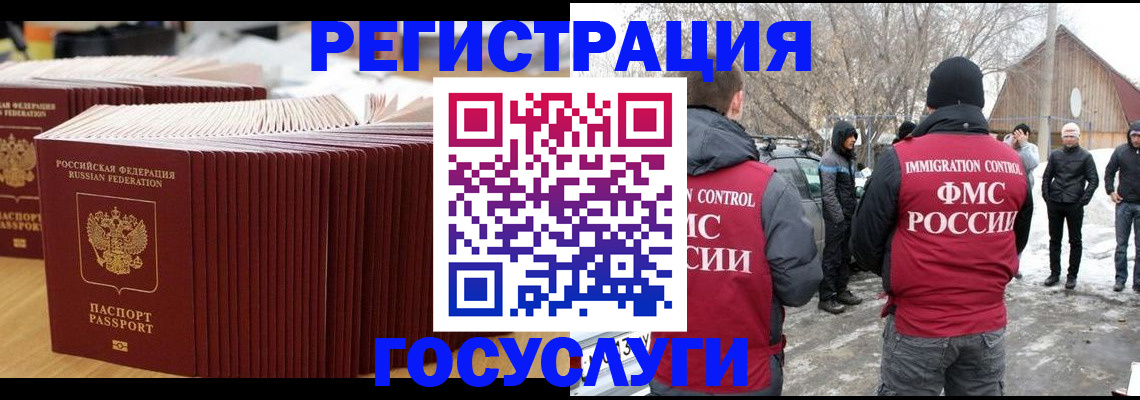 прописка 2025 в Новопавловске