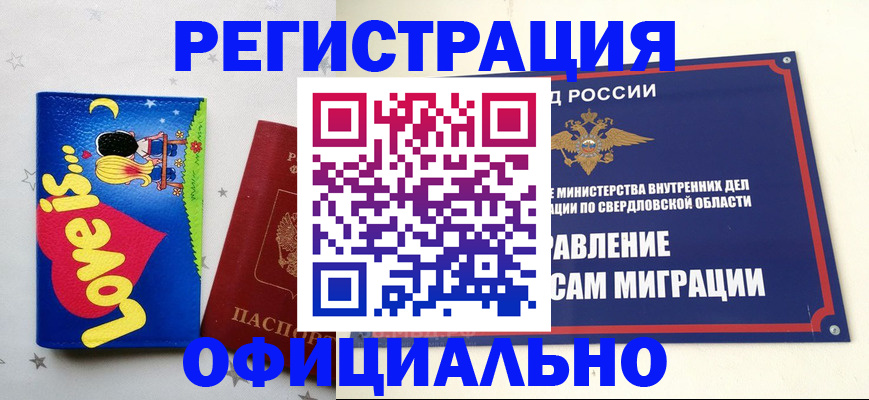 временная регистрация госуслуги в Новопавловске