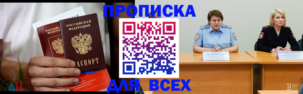 временная регистрация купить в Новопавловске
