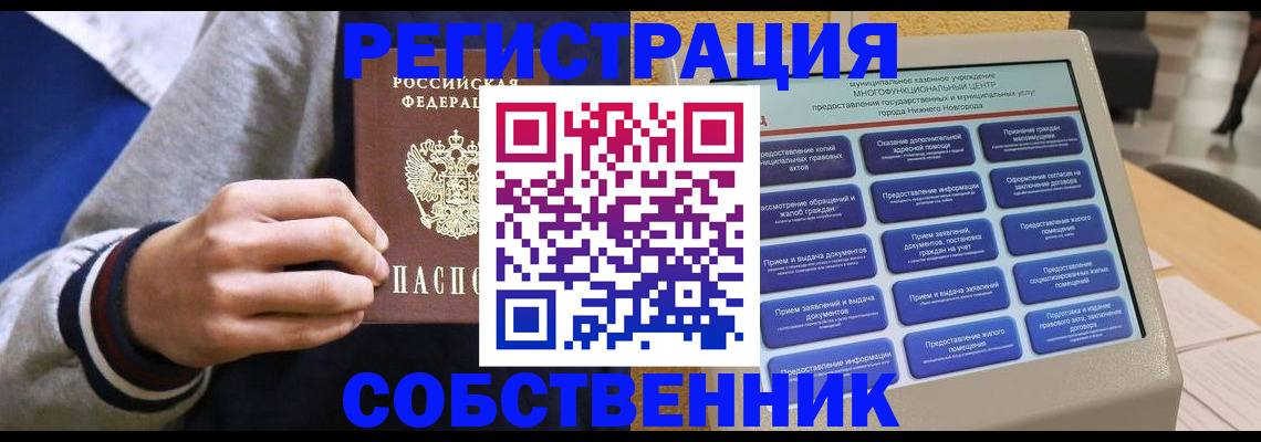 временная регистрация госуслуги в Новопавловске
