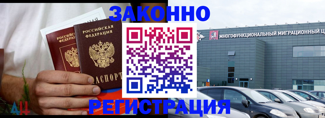 прописка для школы в Новопавловске